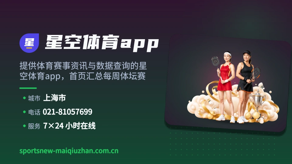 走近星空体育app